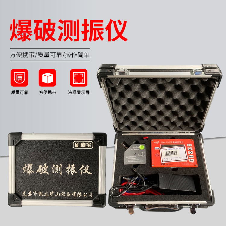 多文镇爆破测振仪的工作原理是什么？