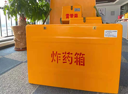 多文镇如何正确选择炸药箱？